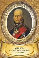 Стенд-портрет для школы золотая рама и карта УШАКОВ, 0,3*0,44м