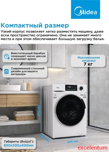 Стиральная машина Midea MFC3712BSW40/W фото 3 Стиральная машина Midea MFC3712BSW40/W фото 3