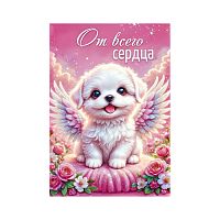 Бирка "От всего сердца!"