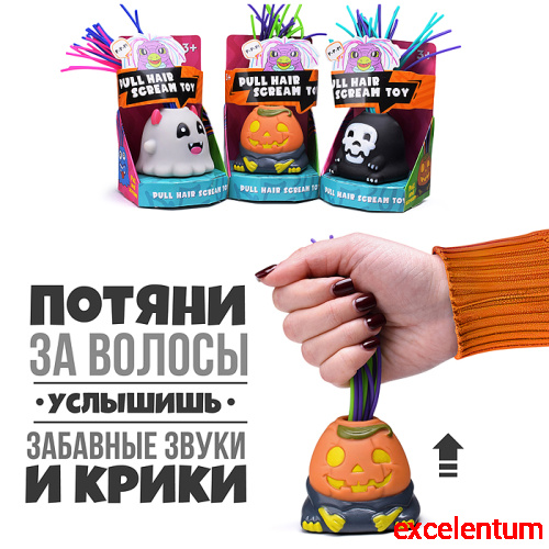 Игрушка-антистресс "Чудик"