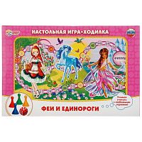 Настольная игра-ходилка "Феи и Единороги"