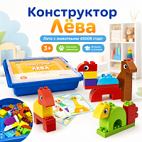 Конструктор Лёва. Лото с животными 45009 старт