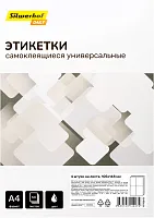 Этикетки Silwerhof A4 105x148мм 4шт на листе/50л./белый матовое самоклей. универсальная