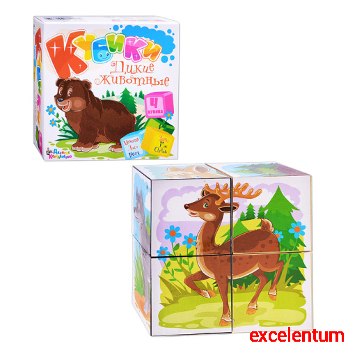 Кубики Дикие животные (4шт.)