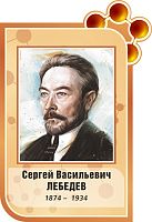 Стенд-портрет для школы коричневый ЛЕБЕДЕВ, 0,46*0,67м