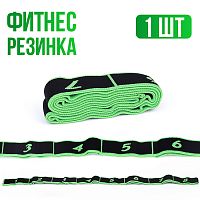 Фитнес резинка с захватами (90*4см)