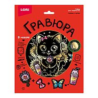 Гравюра 18*24 "Котёнок в цветах" (золото)