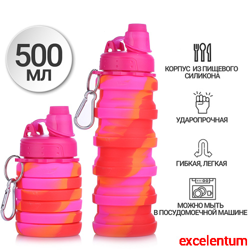 Бутылка складная 500 мл, герметичная, с пластиковой крышкой и поильником, с карабином, оранжево-розовая деграде, индивидуальная упаковка