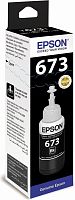 Чернила Epson 673 C13T673198 (аналог C13T67314A)