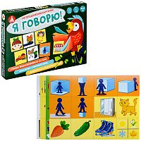 Логопедические карточки "Я говорю"