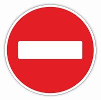 Пластиковая декорация дорожный знак ВЪЕЗД ЗАПРЕЩЕН, 0,2*0,2м