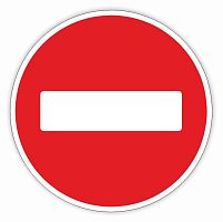 Пластиковая декорация дорожный знак ВЪЕЗД ЗАПРЕЩЕН, 0,2*0,2м