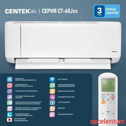 Сплит-система Centek CT-65J07 фото 2 Сплит-система Centek CT-65J07 фото 2