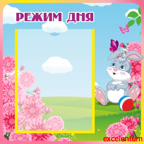 Стенд для детского сада РЕЖИМ ДНЯ (Зайчик и маргаритки), 0,42*0,42м