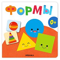 Первая книга малыша. Формы