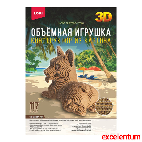 Конструктор из картона. Объёмная игрушка "Корги" Конструктор из картона. Объёмная игрушка "Корги"