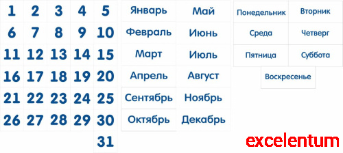 Комплект стендов для детского сада КАЛЕНДАРЬ ПРИРОДЫ (Солнышко), 1,06*0,8м