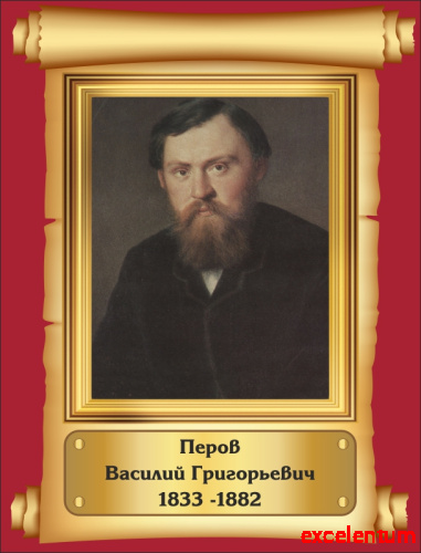 Стенд-портрет для школы красный фон ПЕРОВ, 0,32*0,42м Стенд-портрет для школы красный фон ПЕРОВ, 0,32*0,42м