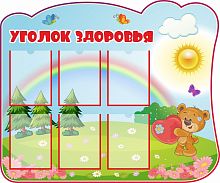 Стенд УГОЛОК ЗДОРОВЬЯ для группы МИШУТКИ, 1,2*1м