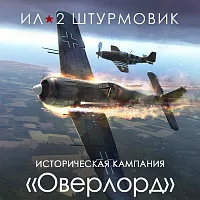 Дополнение к игре для ПК 1C Game Studios Кампания Оверлорд (16+) (RUS)