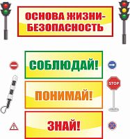 Интерьерная наклейка ЗНАЙ! ПОНИМАЙ! СОБЛЮДАЙ!, 0,7*0,75м