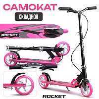 Самокат 2-х колесный ROCKET,колеса PU/ 145 мм,ABEC 7, розовый (в пакете)