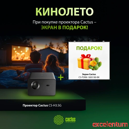 Проектор Cactus CS-H3.SG + Экран CS-PSRM-180X180-BK фото 2 Проектор Cactus CS-H3.SG + Экран CS-PSRM-180X180-BK фото 2