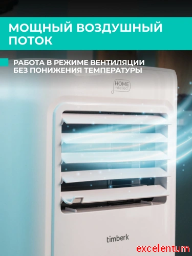 Кондиционер мобильный Timberk T-PAC07-P09E-WF фото 3 Кондиционер мобильный Timberk T-PAC07-P09E-WF фото 3