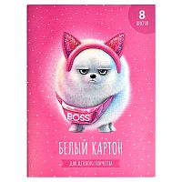 Картон белый 8 л. для детского творчества "Босс Шпиц"