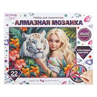 Алмазная мозаика 40х50