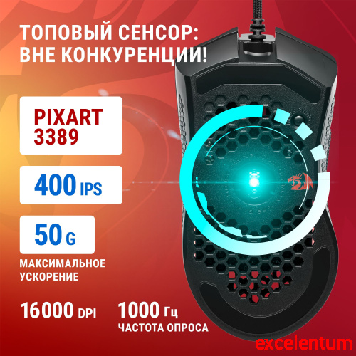 Мышь Redragon Storm Elite фото 2 Мышь Redragon Storm Elite фото 2