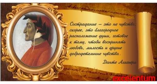 Стенд-цитата для школы со свитком ДАНТЕ, 0,8*0,4м Стенд-цитата для школы со свитком ДАНТЕ, 0,8*0,4м