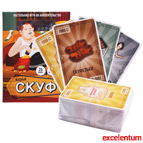 Игра карточная "Жадный скуф" Игра карточная "Жадный скуф"