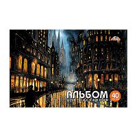 Альбом для рисования 40л. цв.мелов.карт.облож."Ночной город"