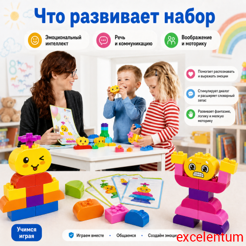 Конструктор Лёва. Эмоциональное развитие 45018 старт фото 2 Конструктор Лёва. Эмоциональное развитие 45018 старт фото 2