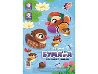 Бумага цветная 8цв. 8л. "Zoo" А4, односторонняя "Утка"