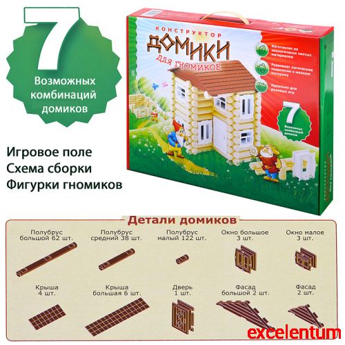 Конструктор "Домики для гномиков" тип 3 Конструктор "Домики для гномиков" тип 3
