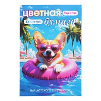 Бумага цветная 16 л 8 цв "Корги в отпуске"