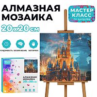 Мозаика алмазная "Новогодняя ночь" (светится в темноте) 20*20 см.