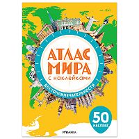 Атлас мира с наклейками. Достопримечательности