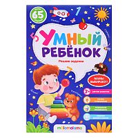 Умный ребенок (на скобе). Решаю задачки