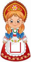 Пластиковая декорация ДЕВОЧКА В НАРОДНОМ КОСТЮМЕ, 0,3*0,6м