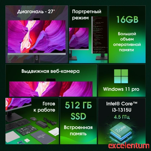 Моноблок Digma Pro Unity фото 3 Моноблок Digma Pro Unity фото 3