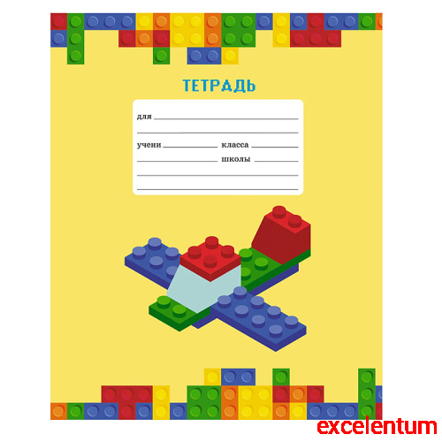 Тетрадь 18л. А5, клетка "Любимый конструктор" скрепка Тетрадь 18л. А5, клетка "Любимый конструктор" скрепка