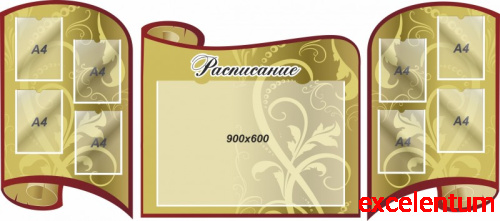 Комплект стендов для школы РАСПИСАНИЕ (Бежевые узоры), 2,4*1,07м Комплект стендов для школы РАСПИСАНИЕ (Бежевые узоры), 2,4*1,07м