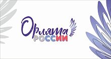 Баннер ОРЛЯТА РОССИИ, 1,5*0,8м Баннер ОРЛЯТА РОССИИ, 1,5*0,8м