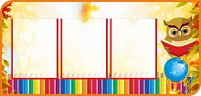 Информационный стенд для школы СОВА С КНИГОЙ, 1*0,48м
