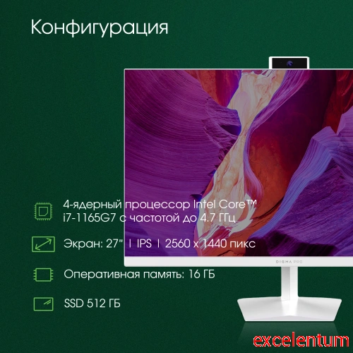 Моноблок Digma Pro AiO 27i фото 3 Моноблок Digma Pro AiO 27i фото 3