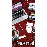 Конверт для денег "Поздравляем!" (офисные принадлежности)