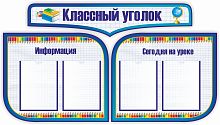 Комплект стендов для школы КЛАССНЫЙ УГОЛОК (Тетрадный лист и карандаши), 1,3*0,72м